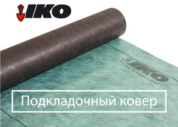 ПОДКЛАДОЧНЫЙ КОВЕР ARMOURBASE PRO