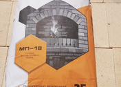 Смесь жаростойкая Мертель МП-18