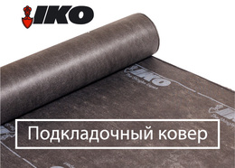 ПОДКЛАДОЧНЫЙ КОВЕР ARMOURBASE ECO