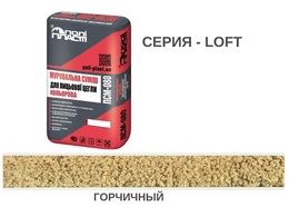 КЛАДОЧНАЯ СМЕСЬ ДЛЯ КЛИНКЕРНОГО И ЛИЦЕВОГО КИРПИЧА ПСМ-080 LOFT ГОРЧИЧНЫЙ