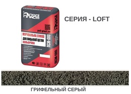 КЛАДОЧНАЯ СМЕСЬ ДЛЯ КЛИНКЕРНОГО И ЛИЦЕВОГО КИРПИЧА ПСМ-080 LOFT ГРИФЕЛЬНЫЙ СЕРЫЙ КЛАДОЧНАЯ СМЕСЬ ДЛЯ КЛИНКЕРНОГО И ЛИЦЕВОГО КИРПИЧА ПСМ-080 LOFT ГРИФЕЛЬНЫЙ СЕРЫЙ