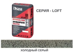 КЛАДОЧНАЯ СМЕСЬ ДЛЯ КЛИНКЕРНОГО И ЛИЦЕВОГО КИРПИЧА ПСМ-080 LOFT ХОЛОДНЫЙ СЕРЫЙ КЛАДОЧНАЯ СМЕСЬ ДЛЯ КЛИНКЕРНОГО И ЛИЦЕВОГО КИРПИЧА ПСМ-080 LOFT ХОЛОДНЫЙ СЕРЫЙ