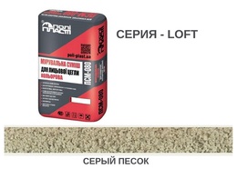 КЛАДОЧНАЯ СМЕСЬ ДЛЯ КЛИНКЕРНОГО И ЛИЦЕВОГО КИРПИЧА ПСМ-080 LOFT СЕРЫЙ ПЕСОК КЛАДОЧНАЯ СМЕСЬ ДЛЯ КЛИНКЕРНОГО И ЛИЦЕВОГО КИРПИЧА ПСМ-080 LOFT СЕРЫЙ ПЕСОК