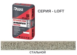 КЛАДОЧНАЯ СМЕСЬ ДЛЯ КЛИНКЕРНОГО И ЛИЦЕВОГО КИРПИЧА ПСМ-080 LOFT СТАЛЬНОЙ КЛАДОЧНАЯ СМЕСЬ ДЛЯ КЛИНКЕРНОГО И ЛИЦЕВОГО КИРПИЧА ПСМ-080 LOFT СТАЛЬНОЙ