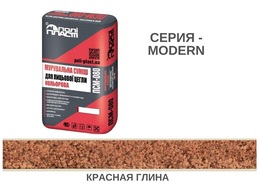 КЛАДОЧНАЯ СМЕСЬ ДЛЯ КЛИНКЕРНОГО И ЛИЦЕВОГО КИРПИЧА ПСМ-080 MODERN КРАСНАЯ ГЛИНА КЛАДОЧНАЯ СМЕСЬ ДЛЯ КЛИНКЕРНОГО И ЛИЦЕВОГО КИРПИЧА ПСМ-080 MODERN КРАСНАЯ ГЛИНА