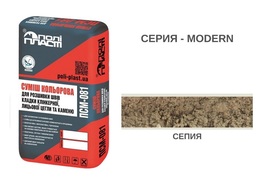 СМЕСЬ ДЛЯ РАСШИВКИ ШВОВ ПСМ-081 MODERN СЕПИЯ