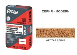 СМЕСЬ ДЛЯ РАСШИВКИ ШВОВ ПСМ-081 MODERN ЖЕЛТАЯ ГЛИНА