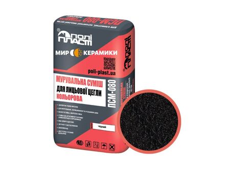 КЛАДОЧНАЯ СМЕСЬ ДЛЯ КЛИНКЕРНОГО И ЛИЦЕВОГО КИРПИЧА ПСМ-080 ЧЕРНАЯ