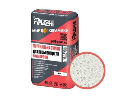 КЛАДОЧНАЯ СМЕСЬ ДЛЯ КЛИНКЕРНОГО И ЛИЦЕВОГО КИРПИЧА ПСМ-080 БЕЛАЯ КЛАДОЧНАЯ СМЕСЬ ДЛЯ КЛИНКЕРНОГО И ЛИЦЕВОГО КИРПИЧА ПСМ-080 БЕЛАЯ
