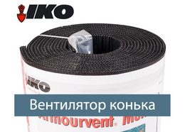 ВЕНТИЛЯТОР КОНЬКА ARMOURVENT MULTI PLUS