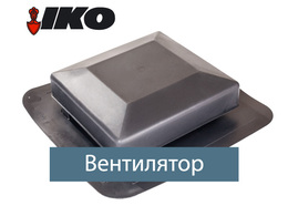ВЕНТИЛЯТОР ARMOURVENT STANDART